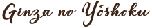 tcc GINZAの洋食のテキストロゴ